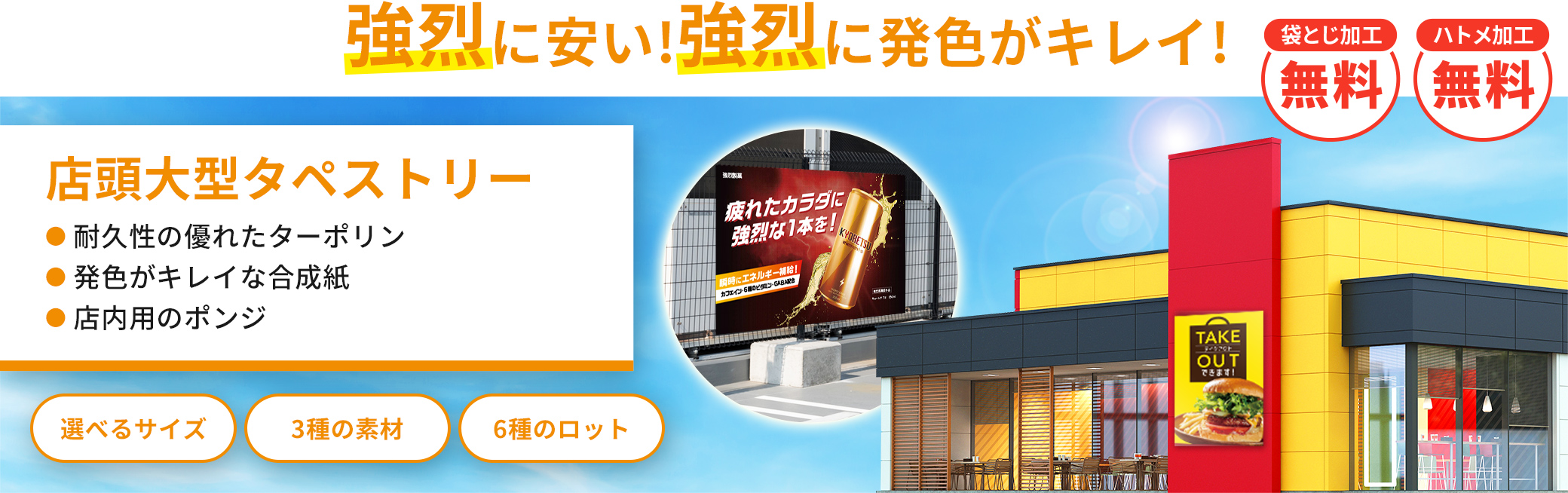 強烈に安い！強烈に発色がキレイ！